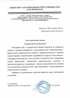 Работы по электрике в Севастополе  - благодарность 32